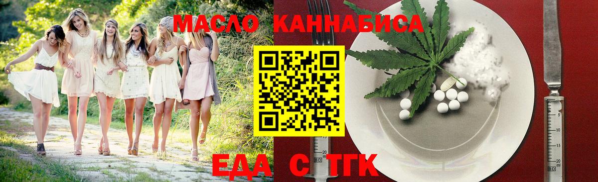 Комсомольск-на-Амуре  Cannafood конопля  Вход с VPN 