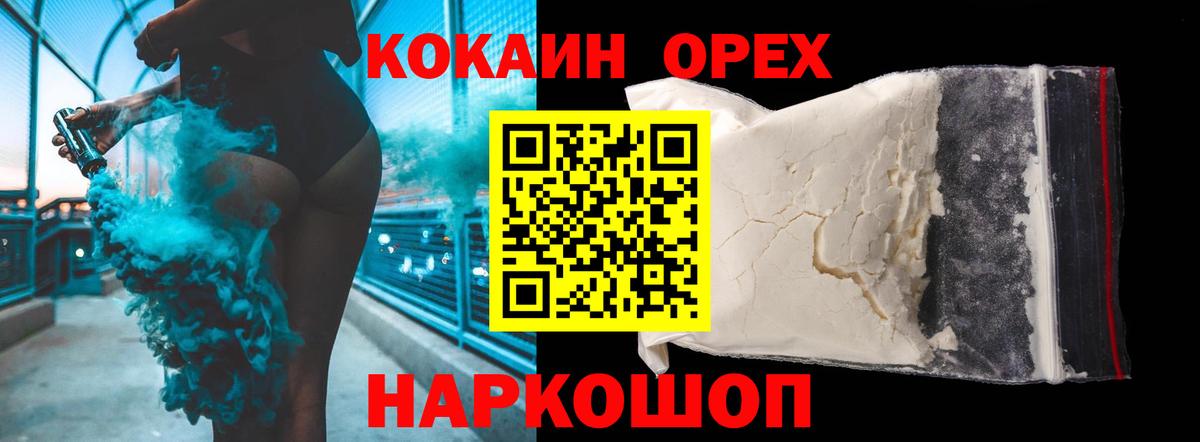 Кокаин VHQ Комсомольск-на-Амуре