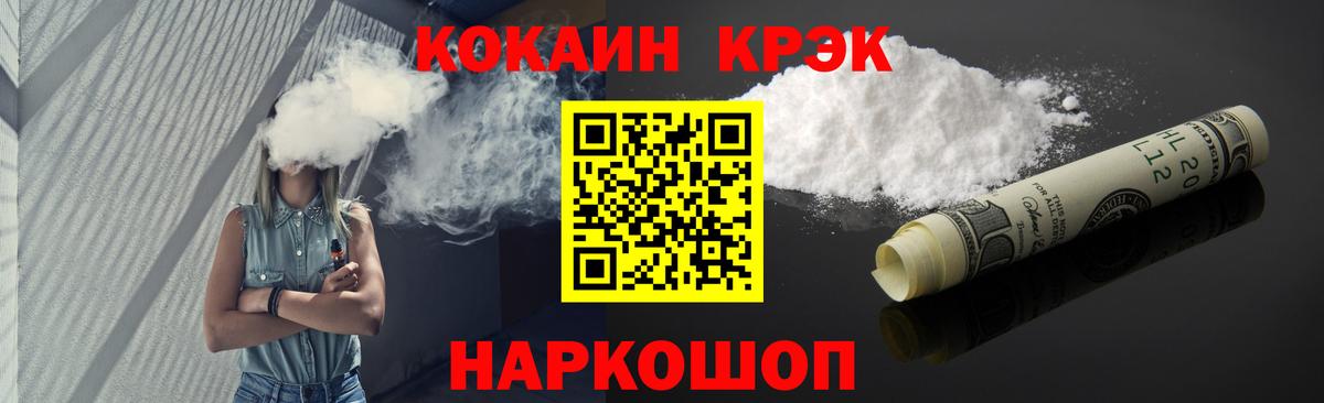 Комсомольск-на-Амуре  КОКАИН Перу  Вход с VPN  купить  сайты  COCAIN Эквадор 