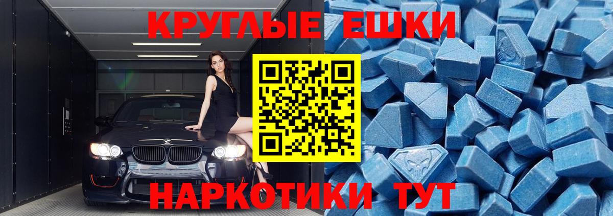 Комсомольск-на-Амуре  Ecstasy 99%  Вход с VPN  Ecstasy  Ecstasy 280мг 