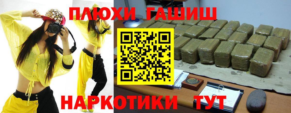 Гашиш убойный Комсомольск-на-Амуре