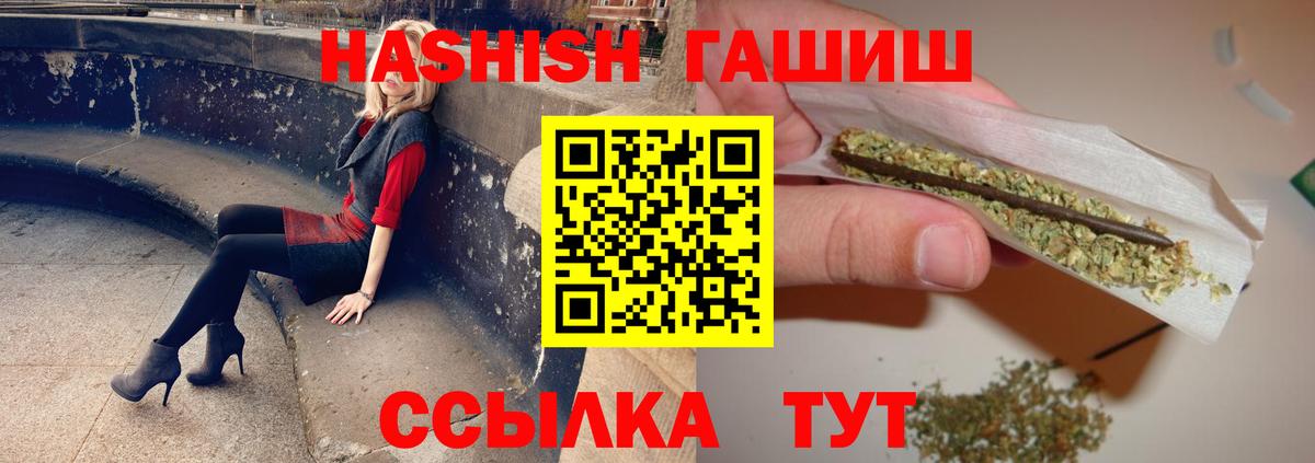 Комсомольск-на-Амуре  Гашиш индика сатива  ГАШИШ Ice-O-Lator  ГАШ  Вход с VPN 