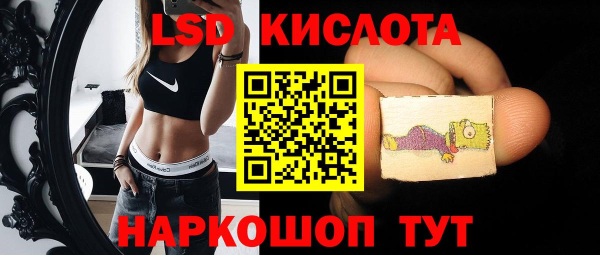 LSD-25 экстази ecstasy Комсомольск-на-Амуре