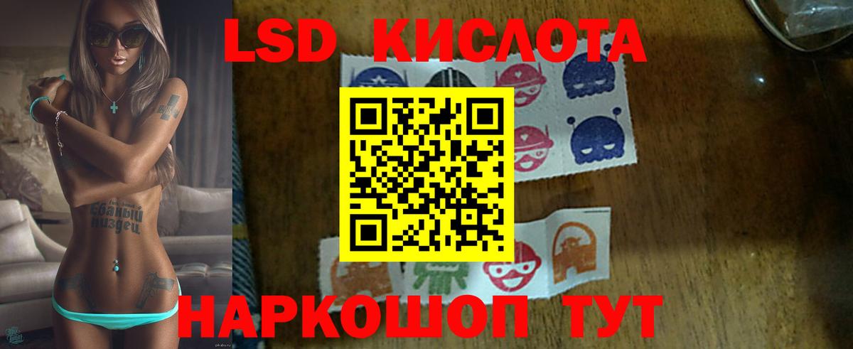 ЛСД экстази  LSD-25 экстази ecstasy  Вход с VPN  ЛСД экстази кислота  Комсомольск-на-Амуре 