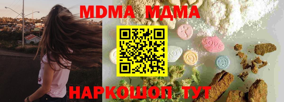 MDMA Molly  MDMA  Комсомольск-на-Амуре  МДМА Molly  Вход с VPN 
