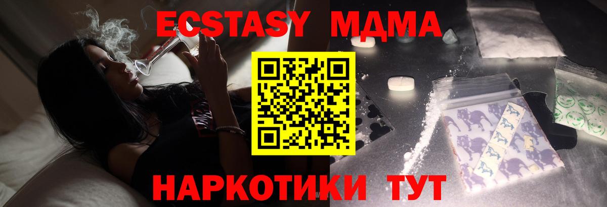 МДМА молли Комсомольск-на-Амуре