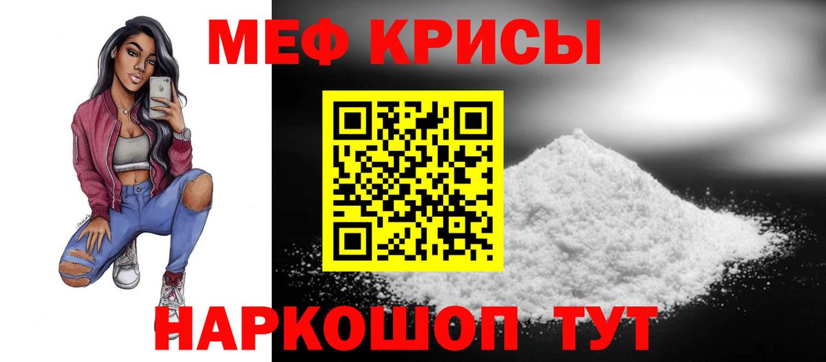 МЯУ-МЯУ мука  Вход с VPN  МЯУ-МЯУ  МЯУ-МЯУ mephedrone  Комсомольск-на-Амуре 