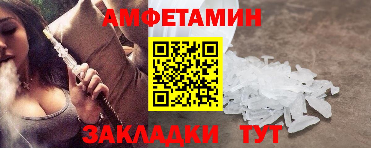 МЕТАМФЕТАМИН винт Комсомольск-на-Амуре