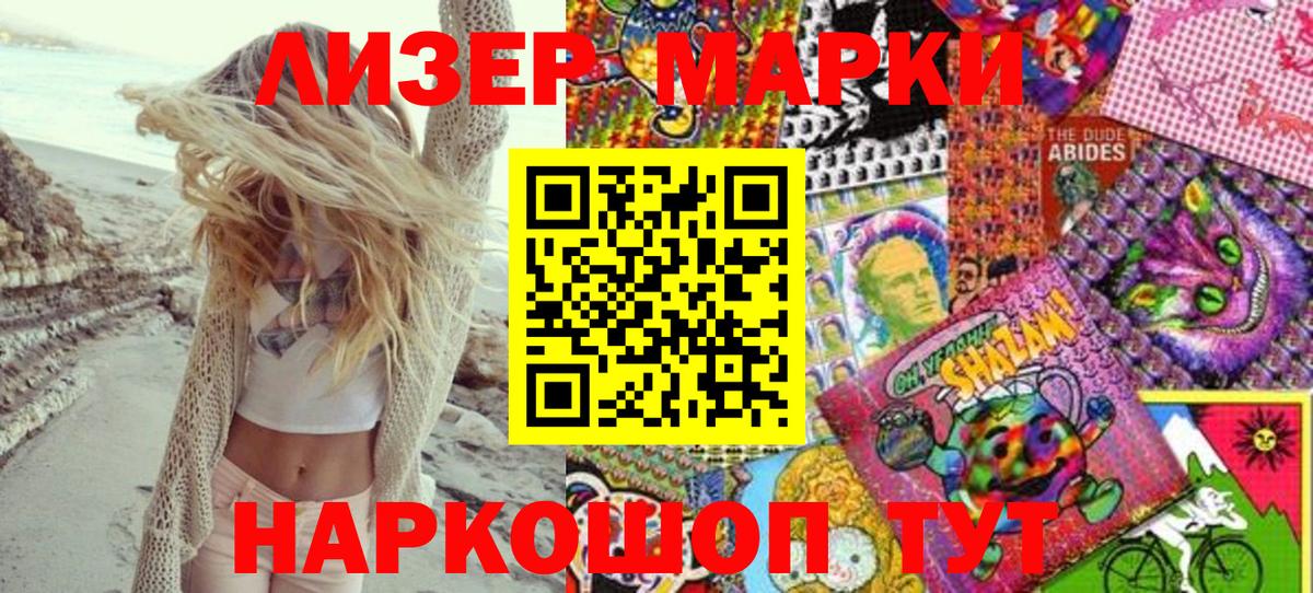 Комсомольск-на-Амуре  Марки 25I-NBOMe 1,5мг  Марки 25I-NBOMe 1,5мг  Вход с VPN 