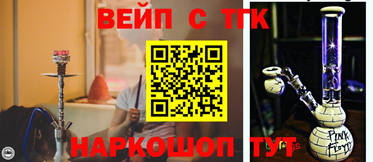 Дистиллят ТГК THC oil Комсомольск-на-Амуре