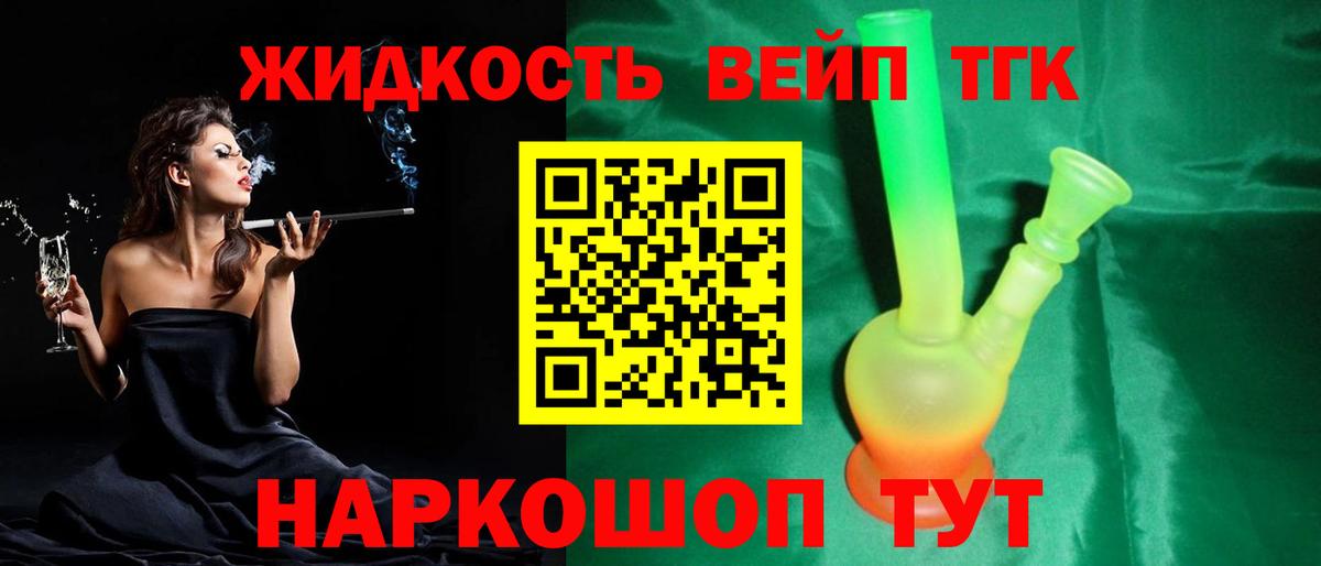 ТГК концентрат  Вход с VPN  Дистиллят ТГК Wax  Комсомольск-на-Амуре 