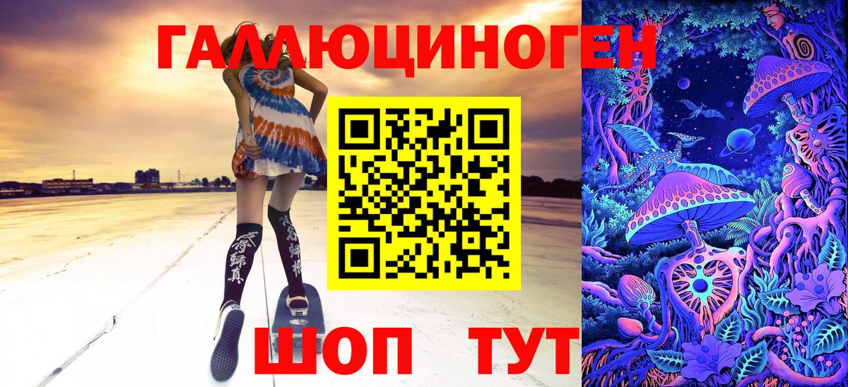 наркошоп  Псилоцибиновые грибы прущие грибы  Вход с VPN  Комсомольск-на-Амуре 