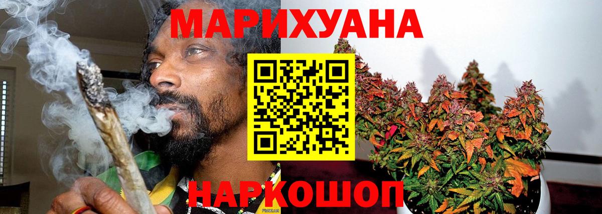Бошки Шишки индика Комсомольск-на-Амуре
